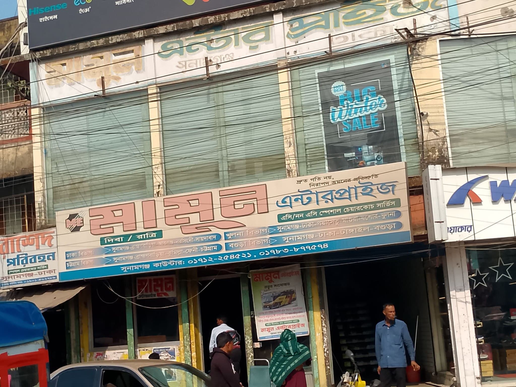 সুনামগঞ্জ সকল বাস কাউন্টারের নাম্বার সমূহ